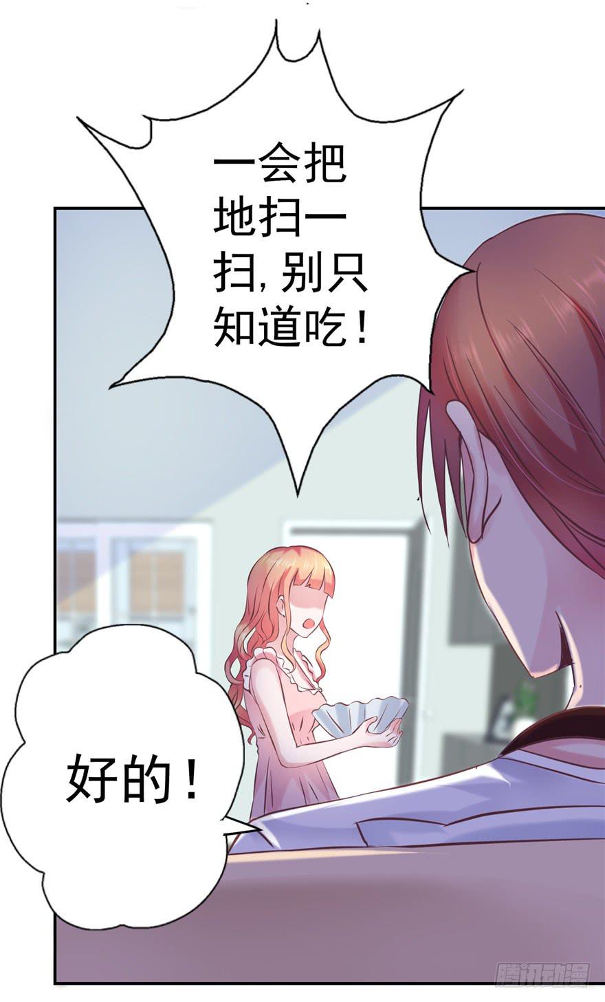 51 番外 朝阳队长vs灭爸-第56话