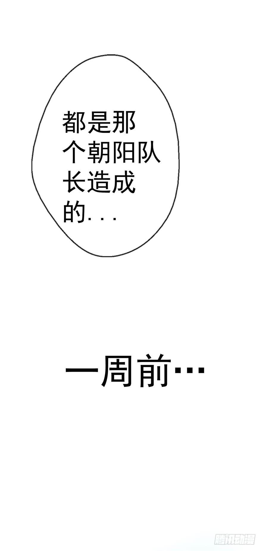 51 番外 朝阳队长vs灭爸-第56话