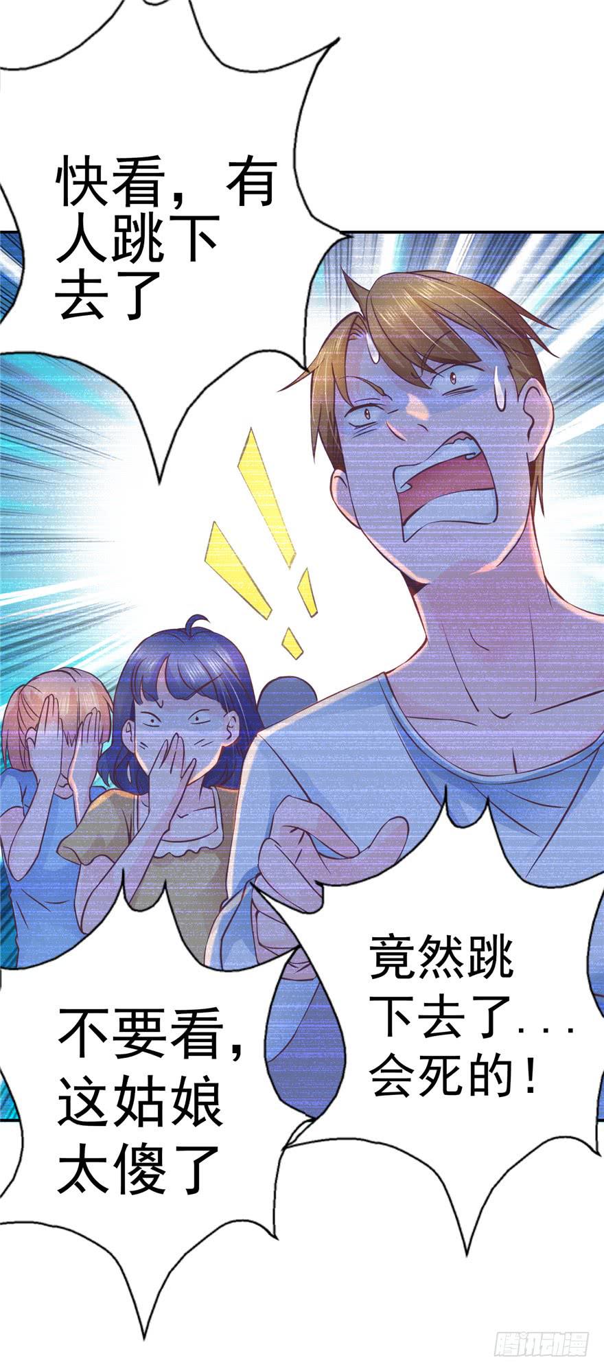 51 番外 朝阳队长vs灭爸-第56话