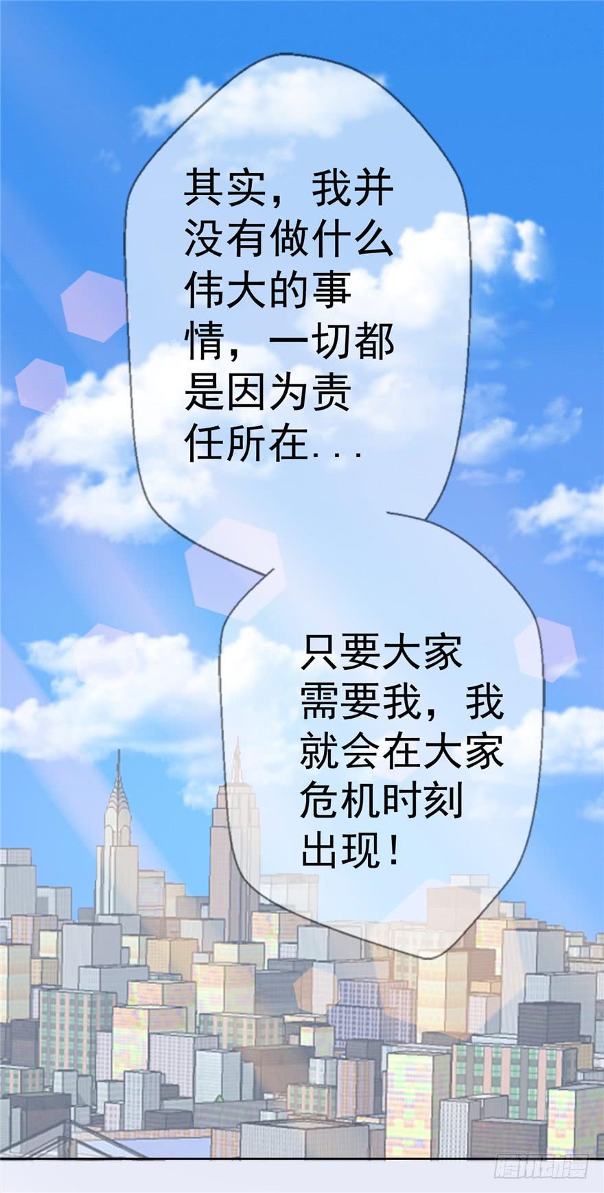 51 番外 朝阳队长vs灭爸-第56话