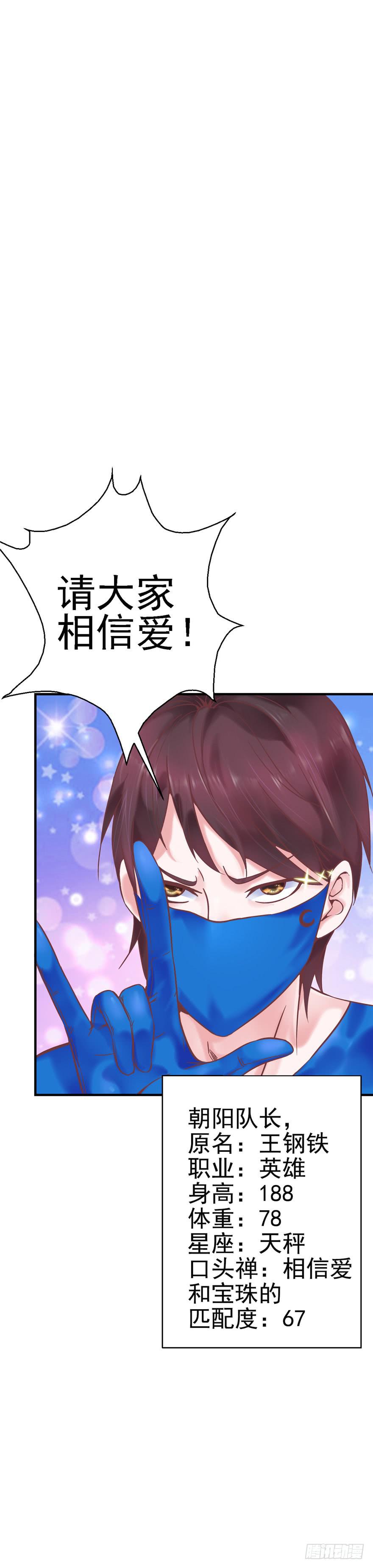 51 番外 朝阳队长vs灭爸-第56话