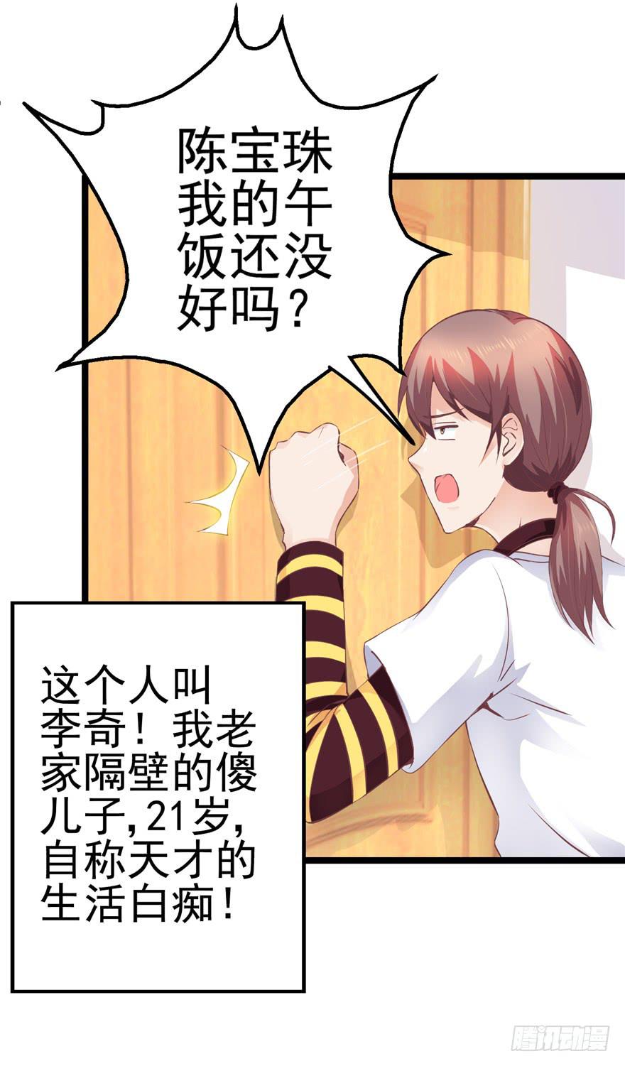 53 朝阳队长背后的男人-第58话