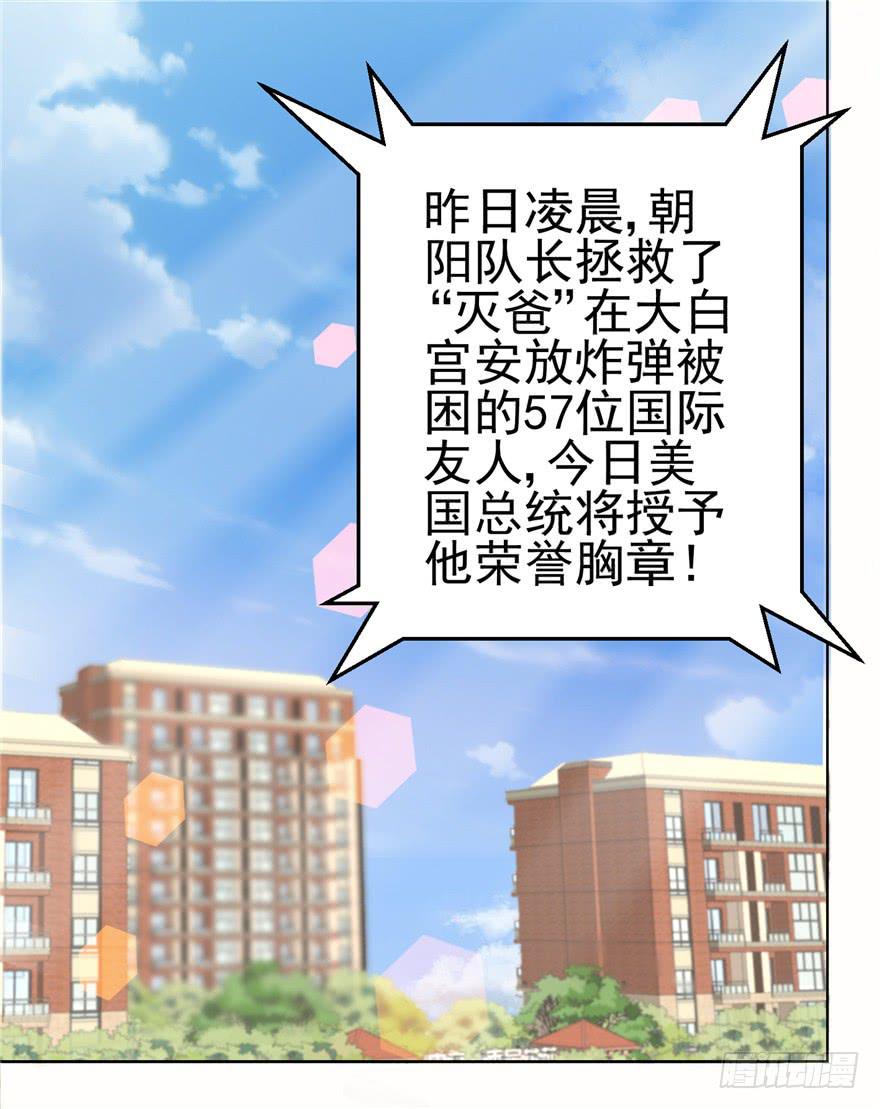 53 朝阳队长背后的男人-第58话