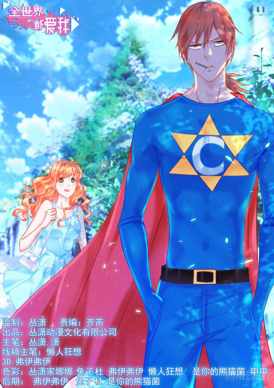 55 王钢铁爱和正义的抉择-第60话