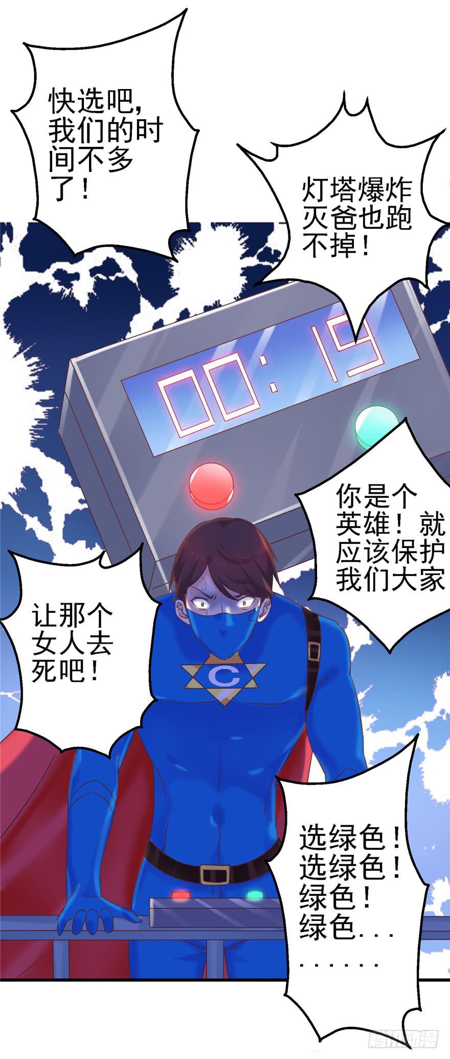 55 王钢铁爱和正义的抉择-第60话