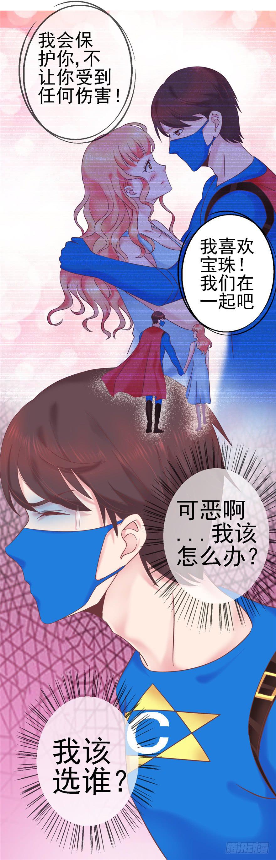 55 王钢铁爱和正义的抉择-第60话