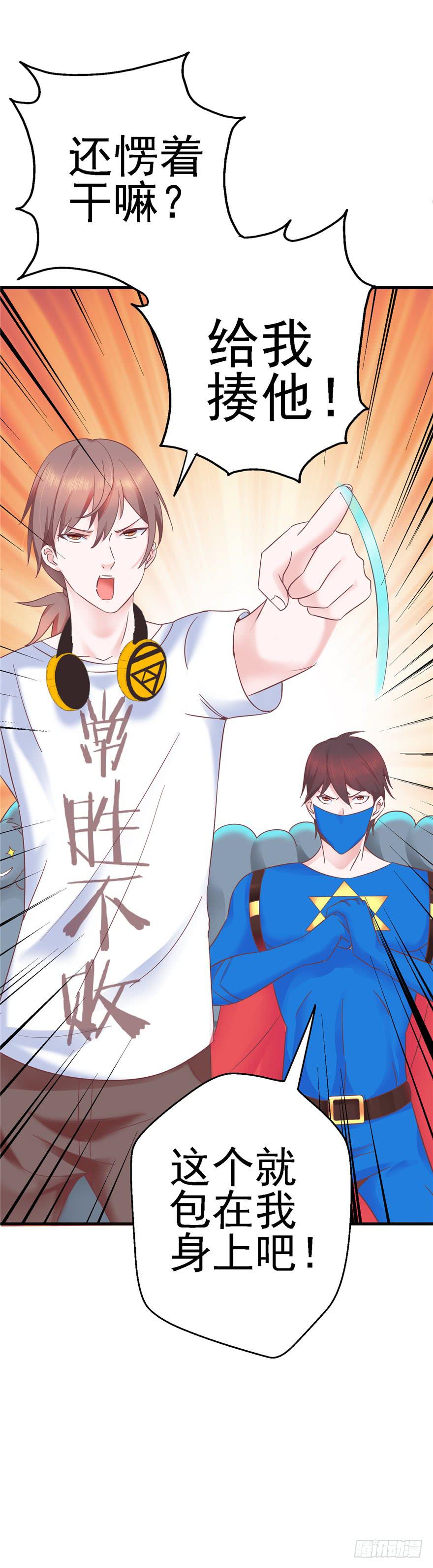 57 论超级反派boss的养成-第62话