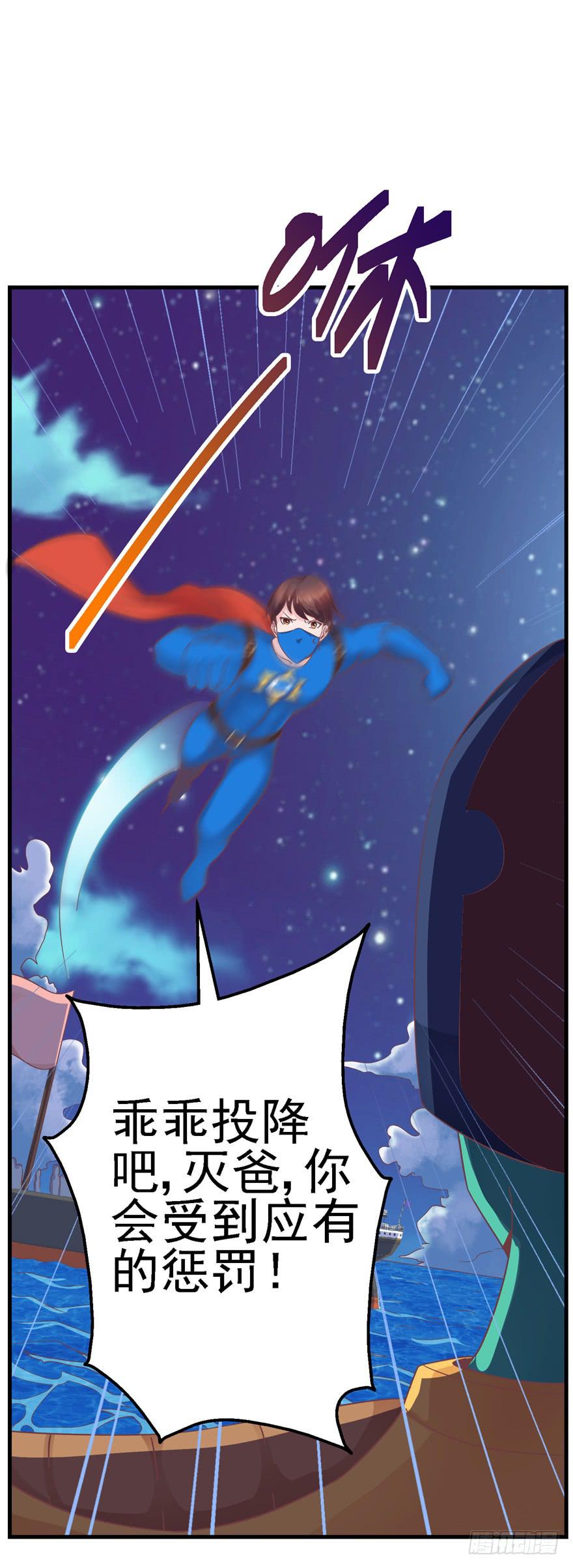 57 论超级反派boss的养成-第62话