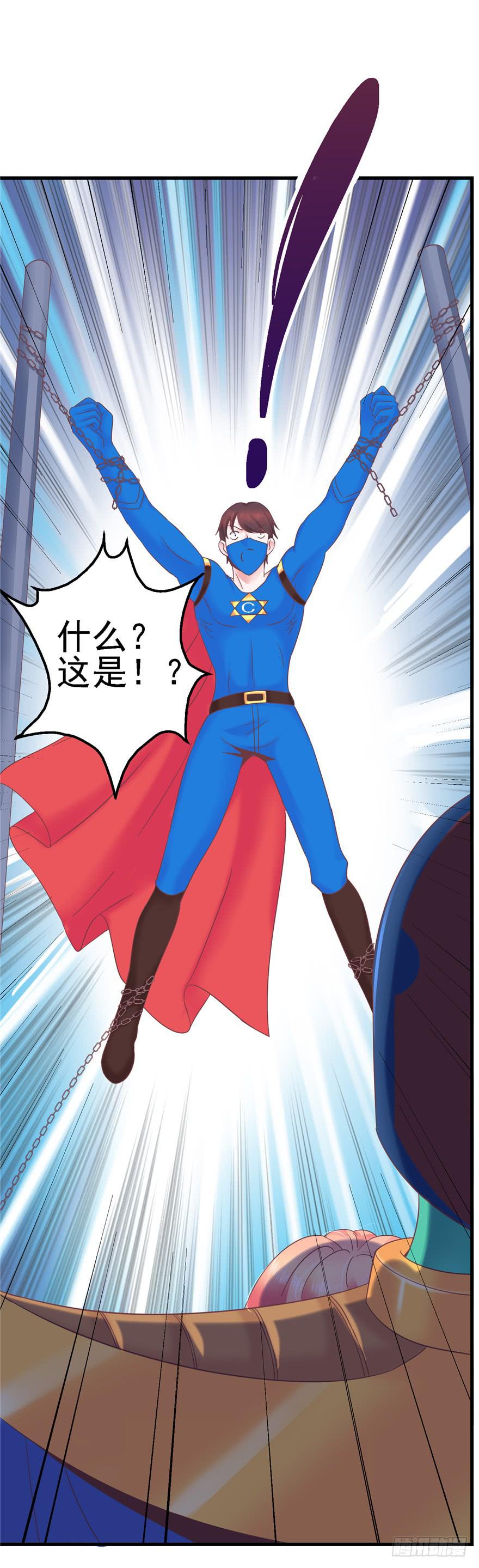 57 论超级反派boss的养成-第62话