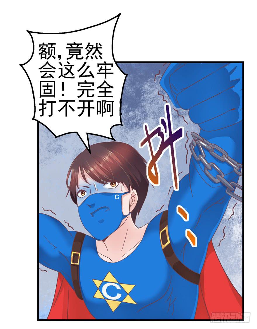 57 论超级反派boss的养成-第62话