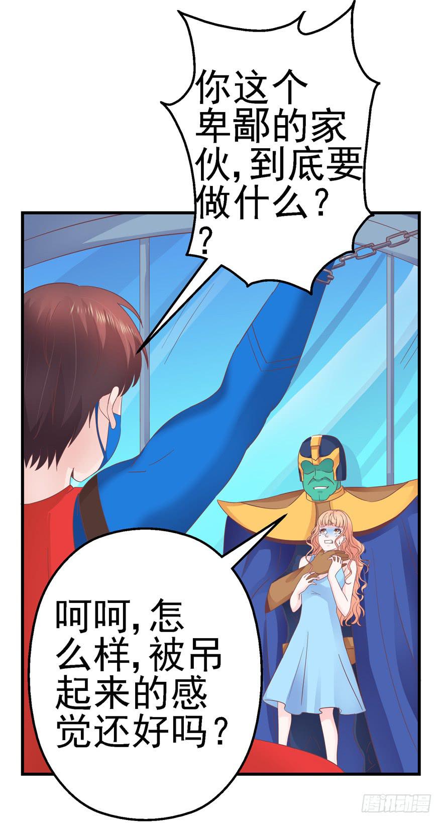 57 论超级反派boss的养成-第62话