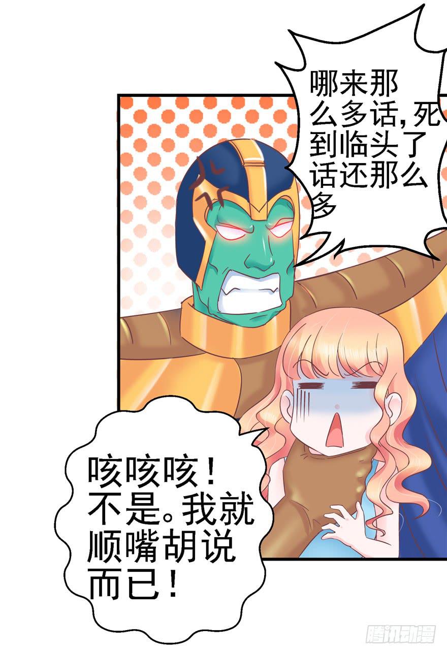 57 论超级反派boss的养成-第62话