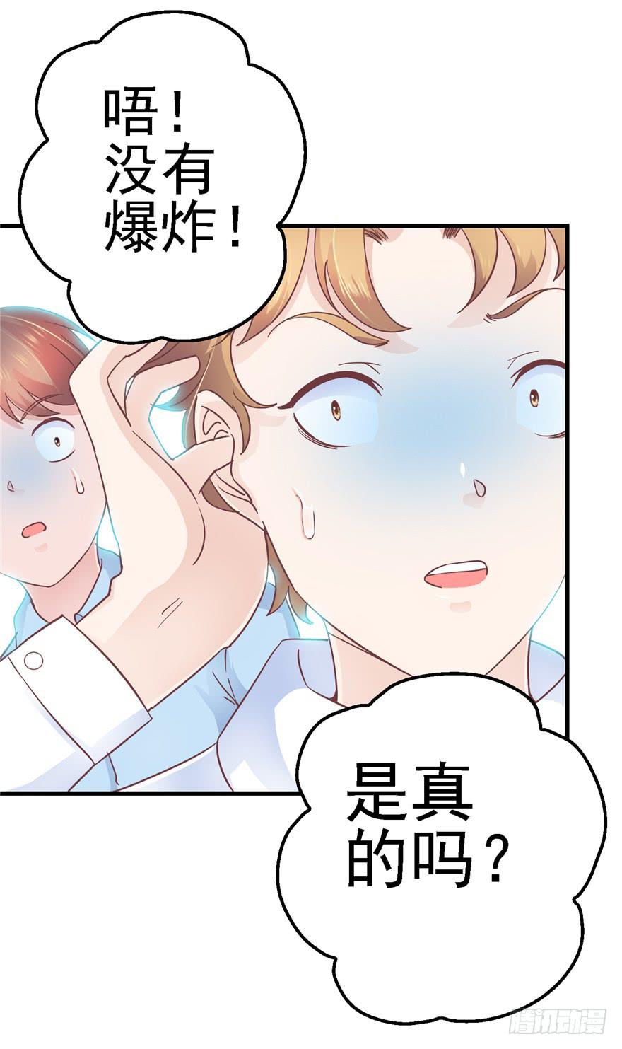 57 论超级反派boss的养成-第62话