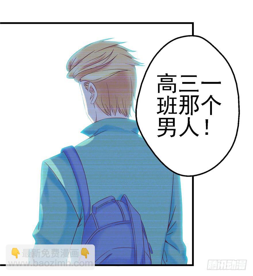 全世界都愛我 - 57 論超級反派boss的養成 - 2