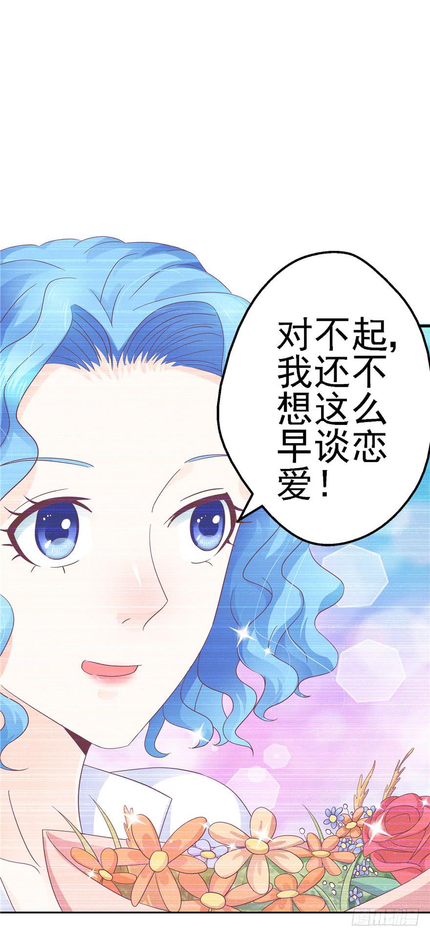 57 论超级反派boss的养成-第62话