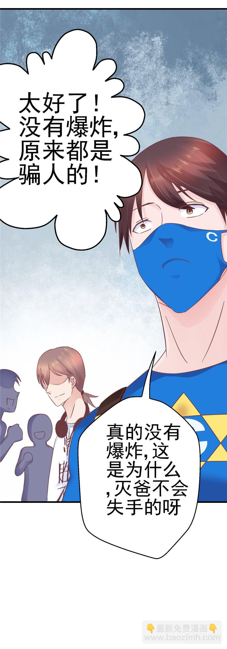 57 论超级反派boss的养成-第62话