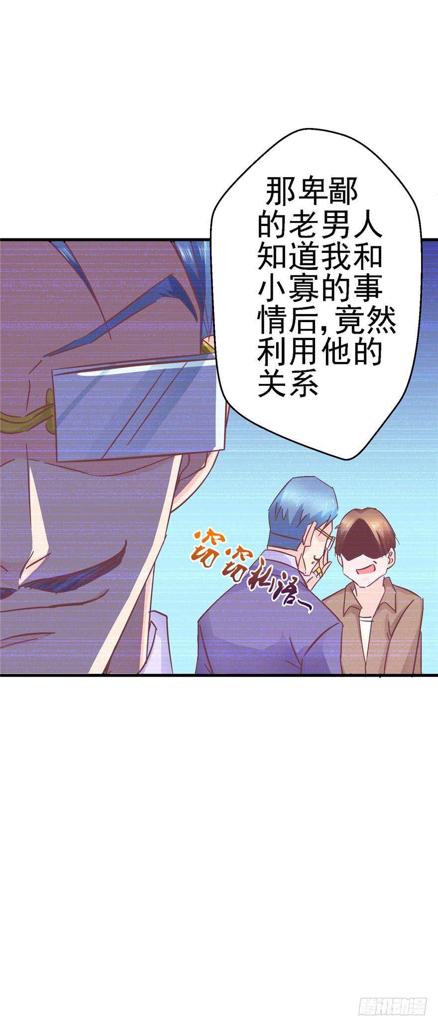 57 论超级反派boss的养成-第62话