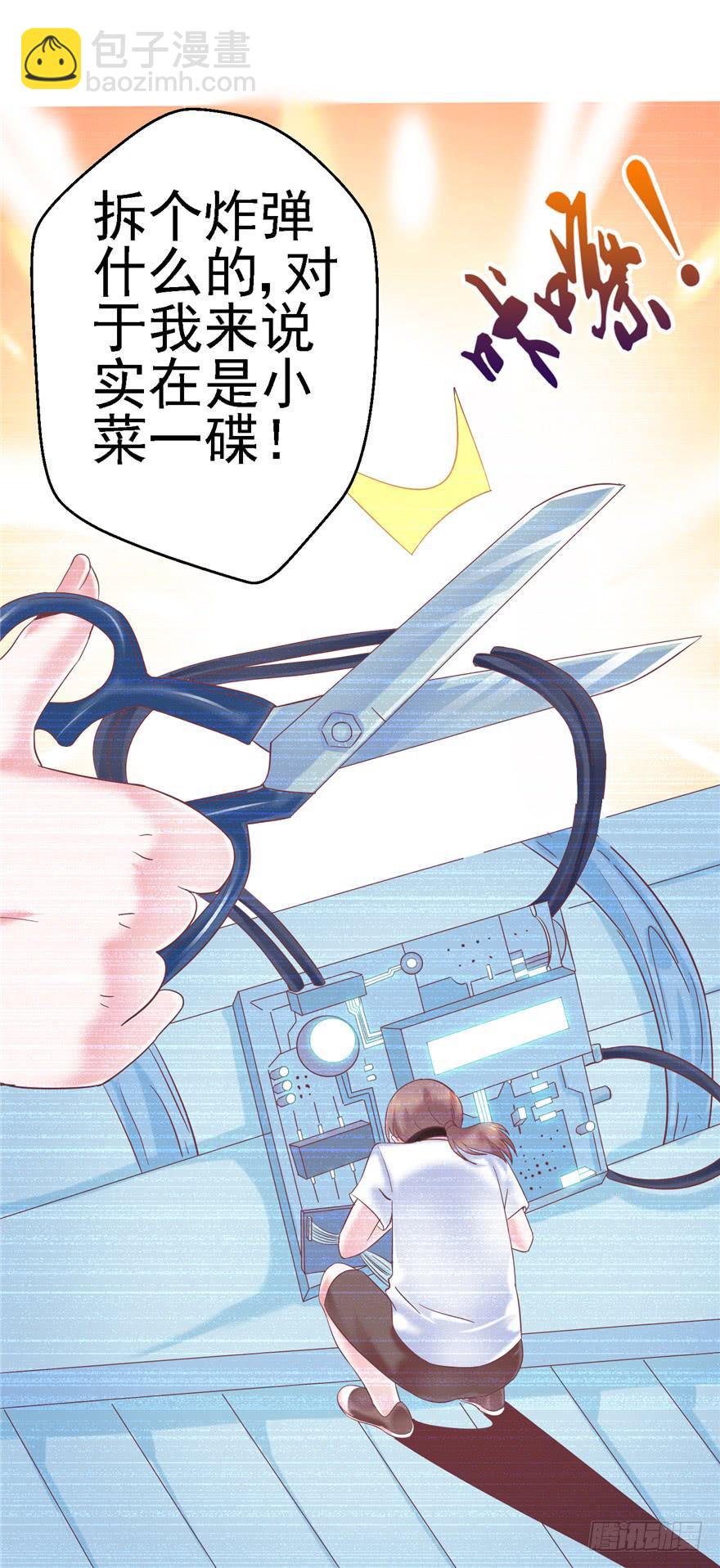 57 论超级反派boss的养成-第62话