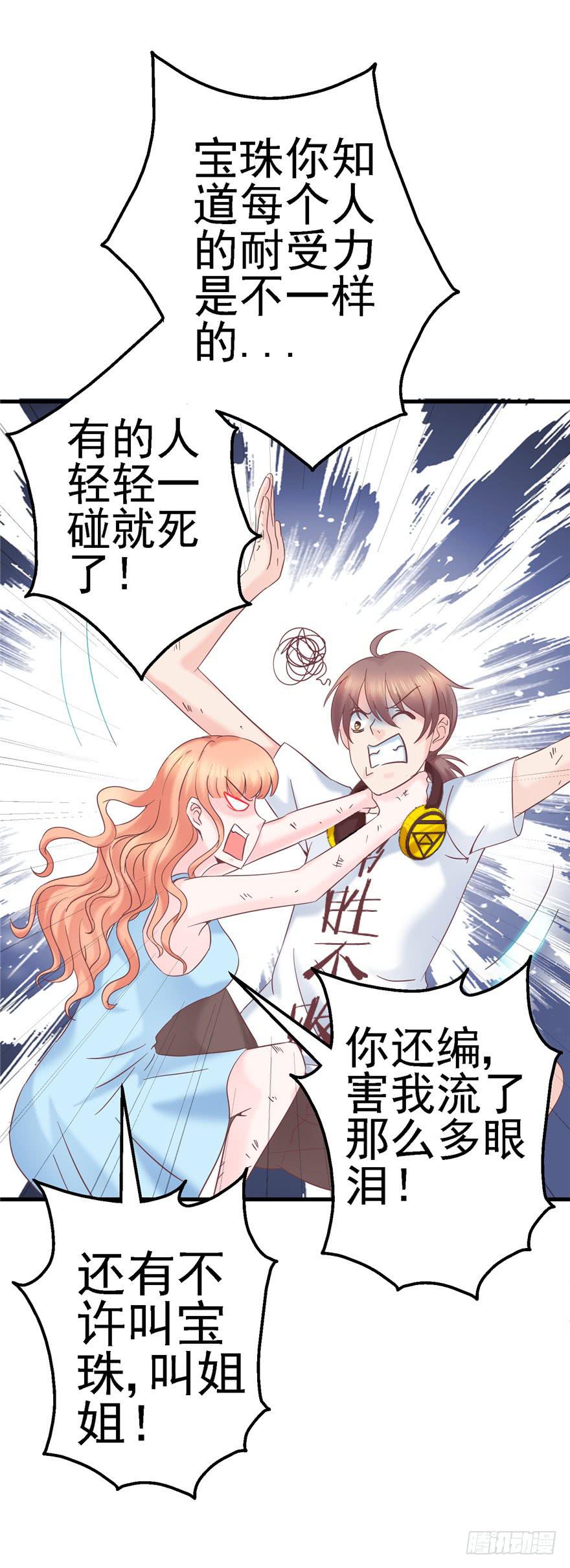 59 选择黑或白之间的人生-第64话