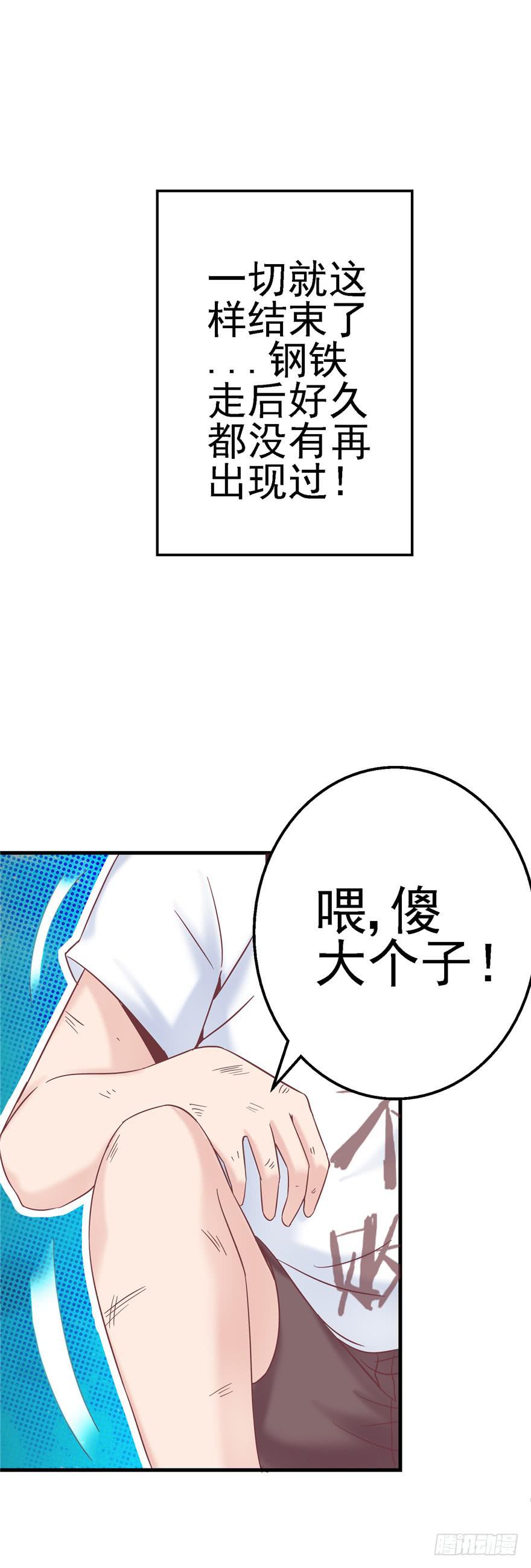 59 选择黑或白之间的人生-第64话