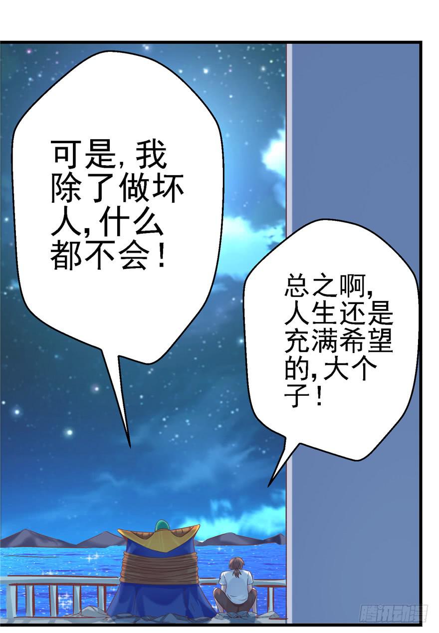 59 选择黑或白之间的人生-第64话