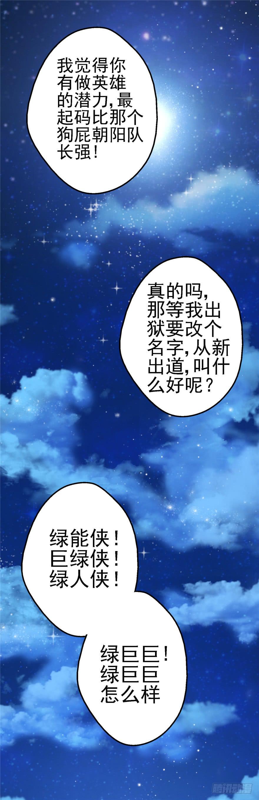 59 选择黑或白之间的人生-第64话