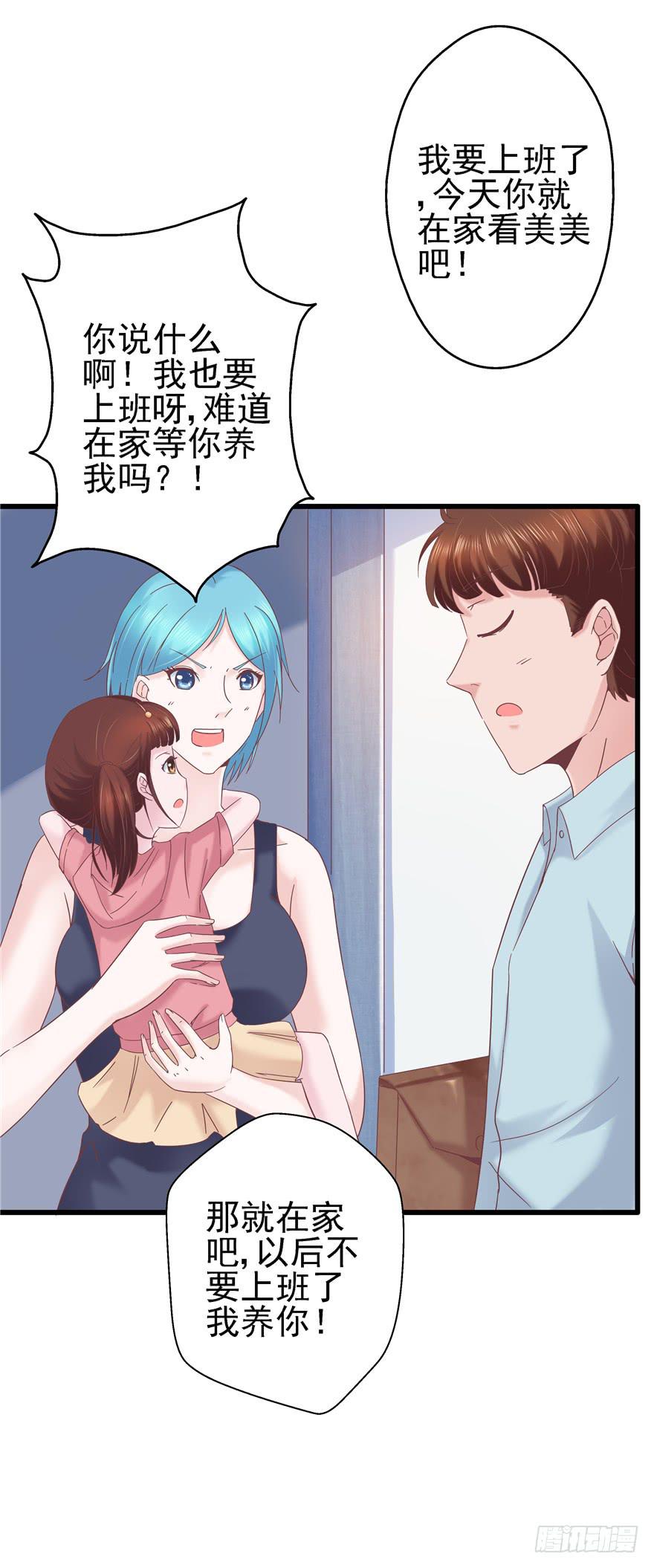 61 梦想照进现实下-第66话