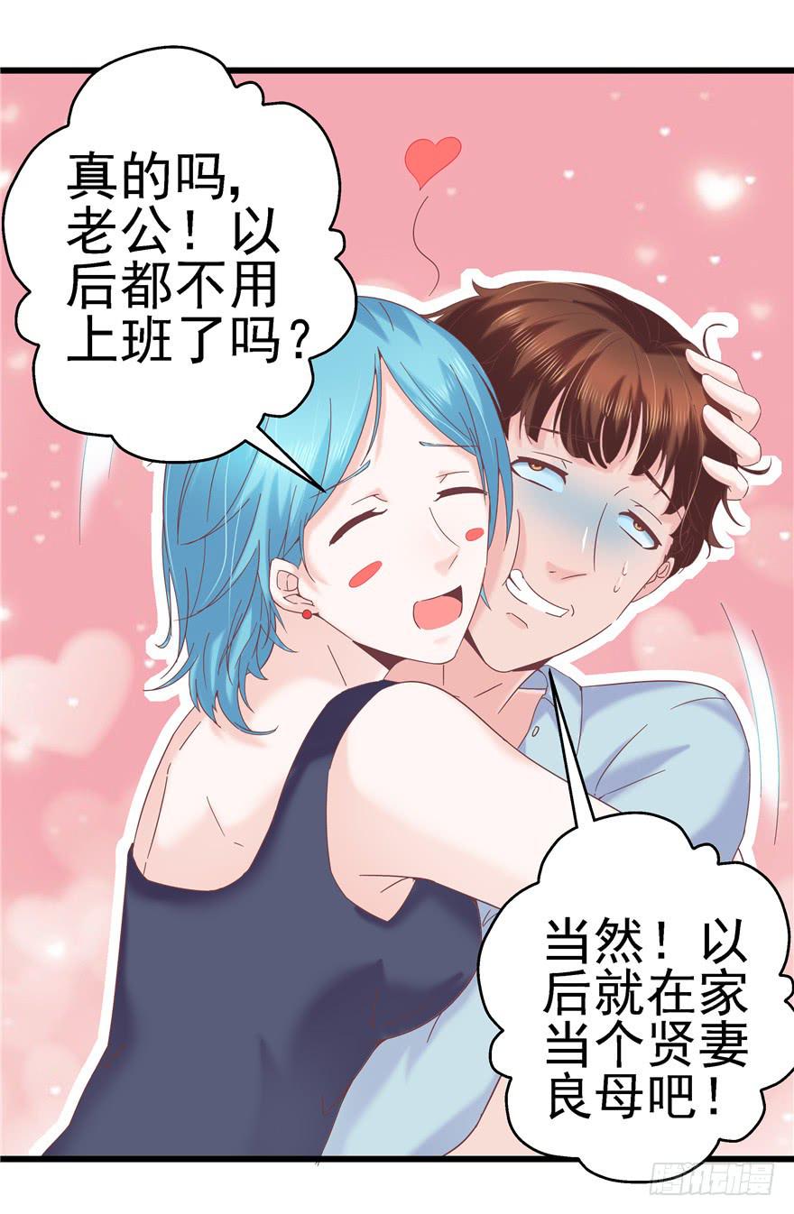 61 梦想照进现实下-第66话