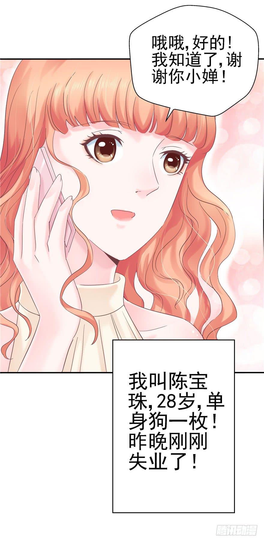 61 梦想照进现实下-第66话