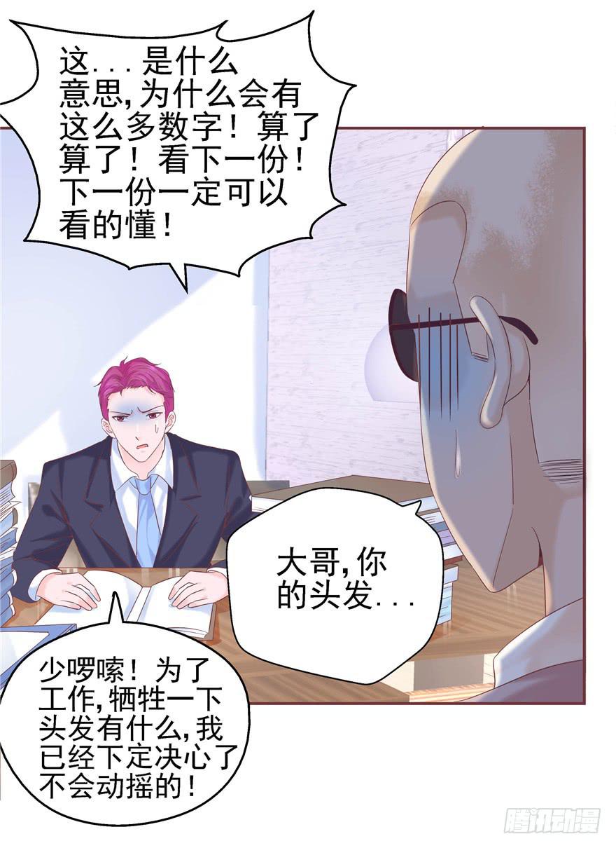 61 梦想照进现实下-第66话