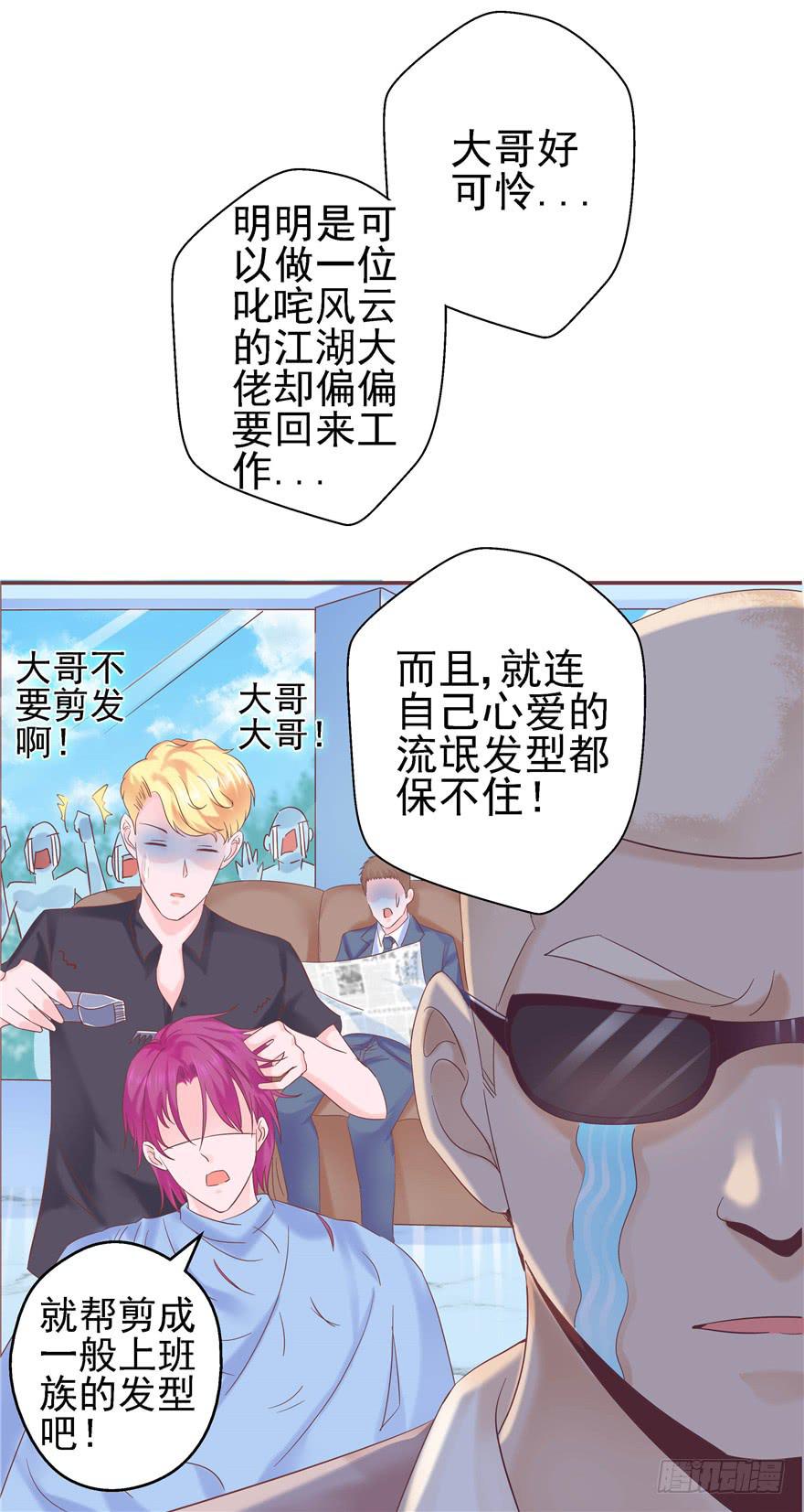 61 梦想照进现实下-第66话