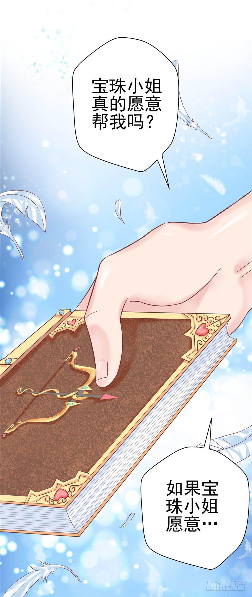 61 梦想照进现实下-第66话