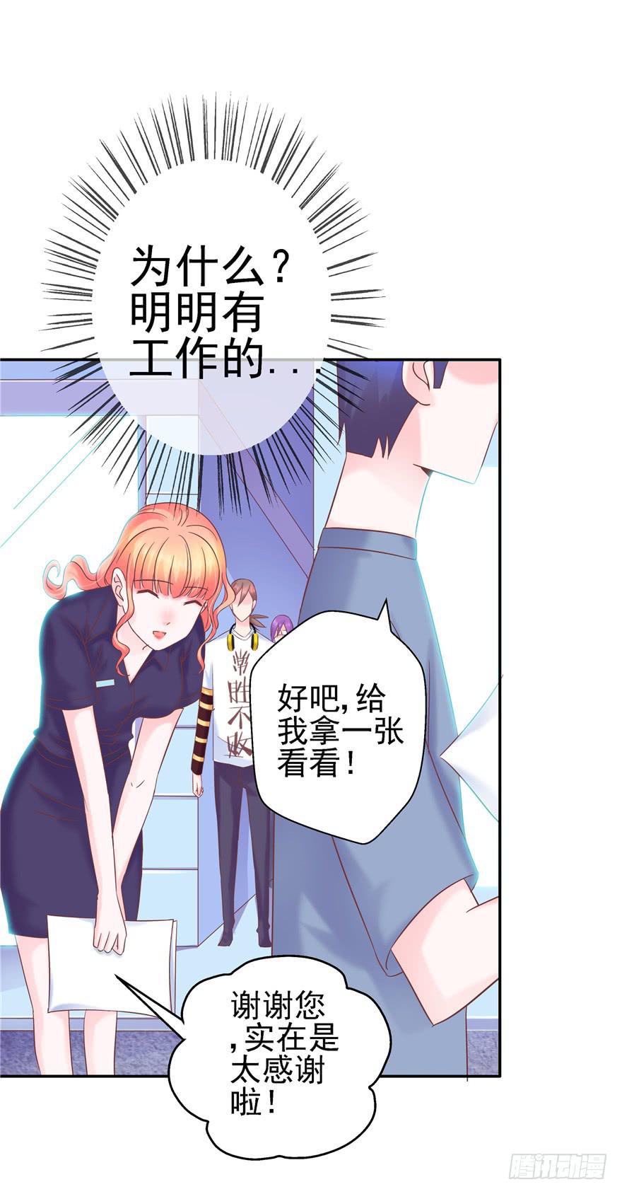 65 隐隐作痛 中-第70话