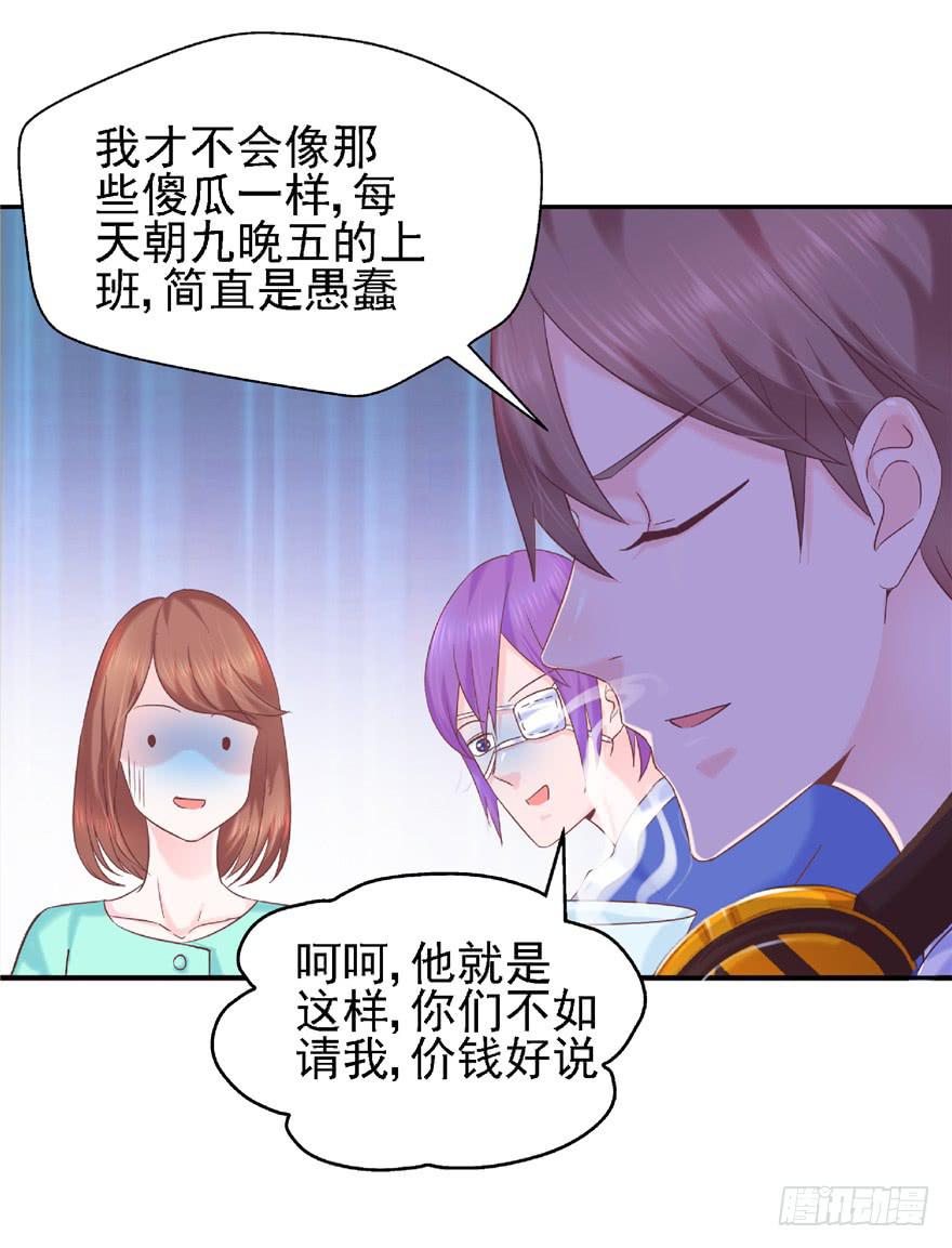 65 隐隐作痛 中-第70话