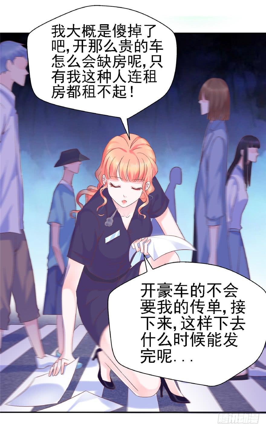 65 隐隐作痛 中-第70话