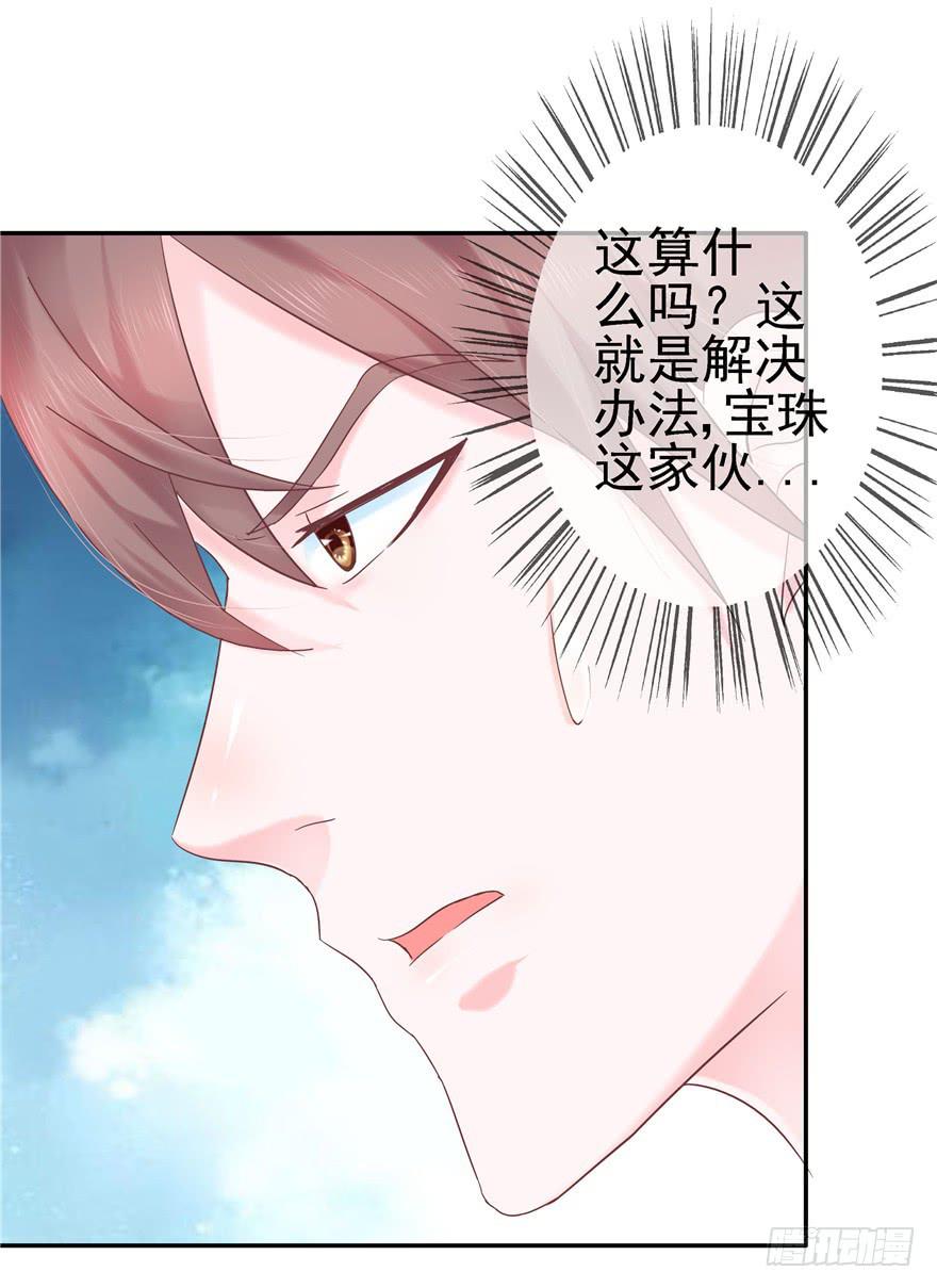 65 隐隐作痛 中-第70话