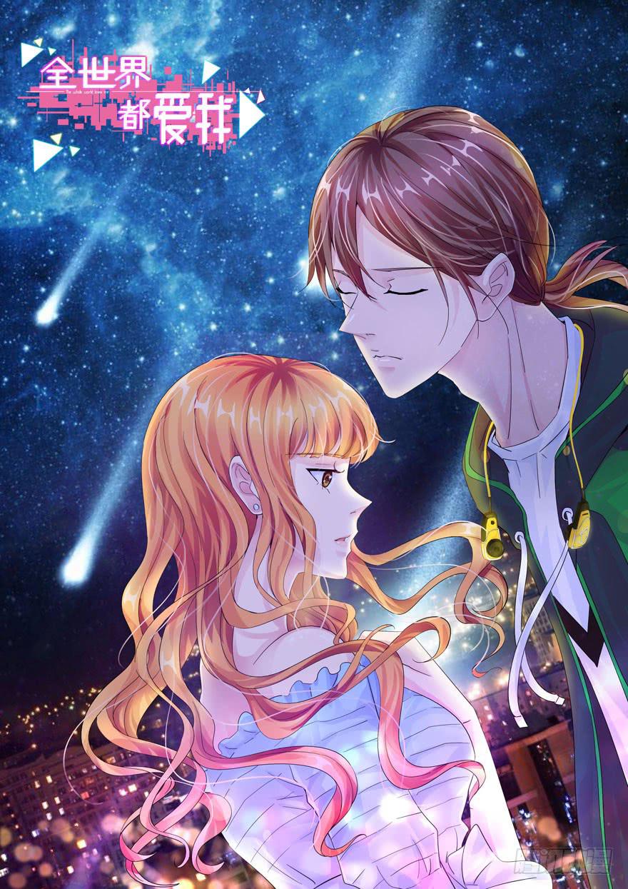 第七回 世界从此毁灭-第8话