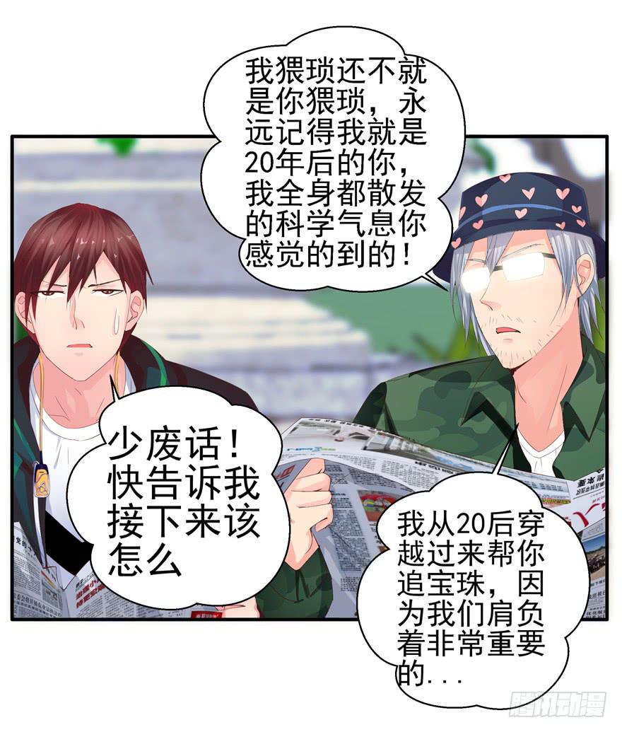 第七回 世界从此毁灭-第8话