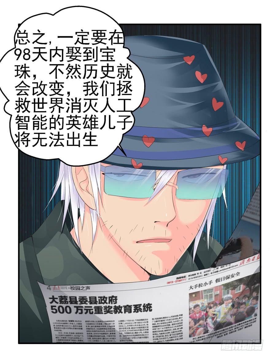 第七回 世界从此毁灭-第8话