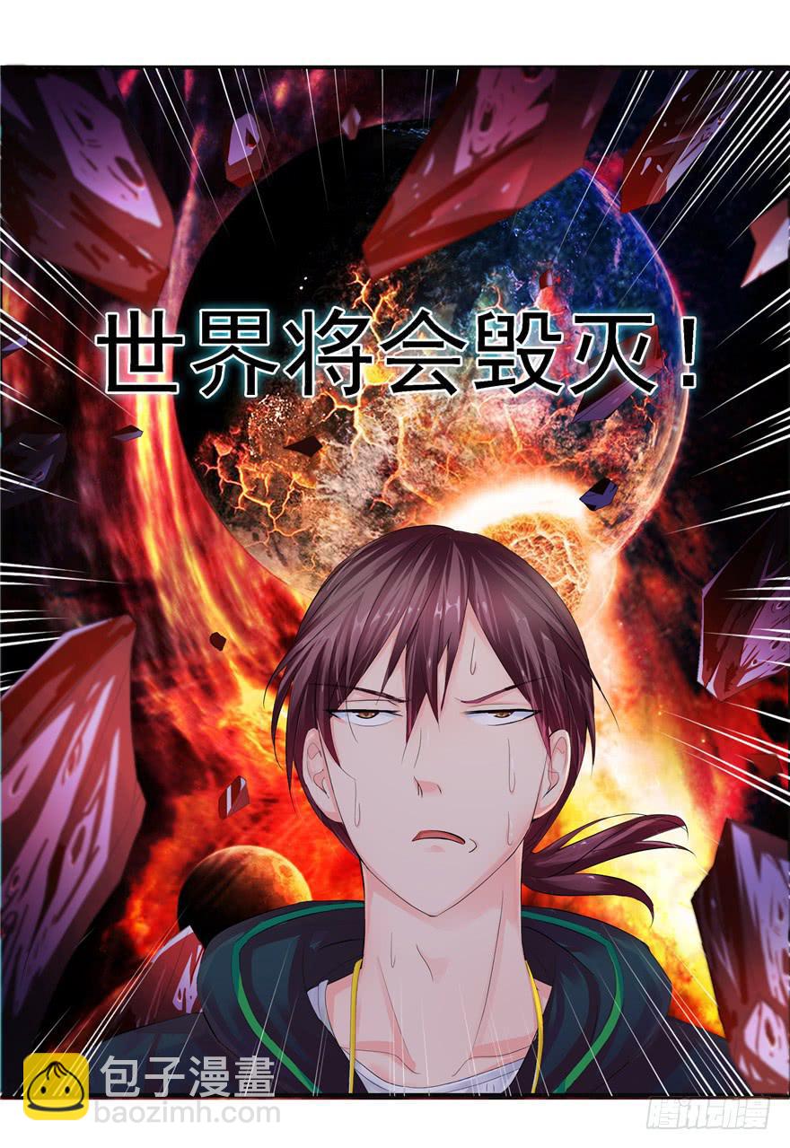 第七回 世界从此毁灭-第8话