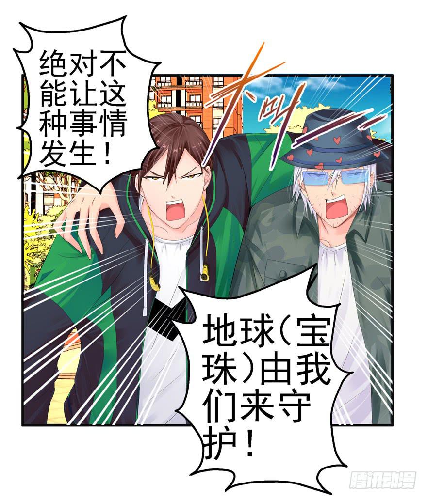 第七回 世界从此毁灭-第8话