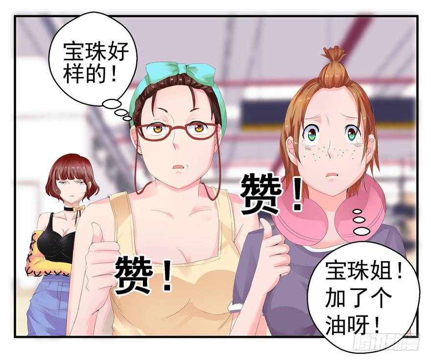 第七回 世界从此毁灭-第8话