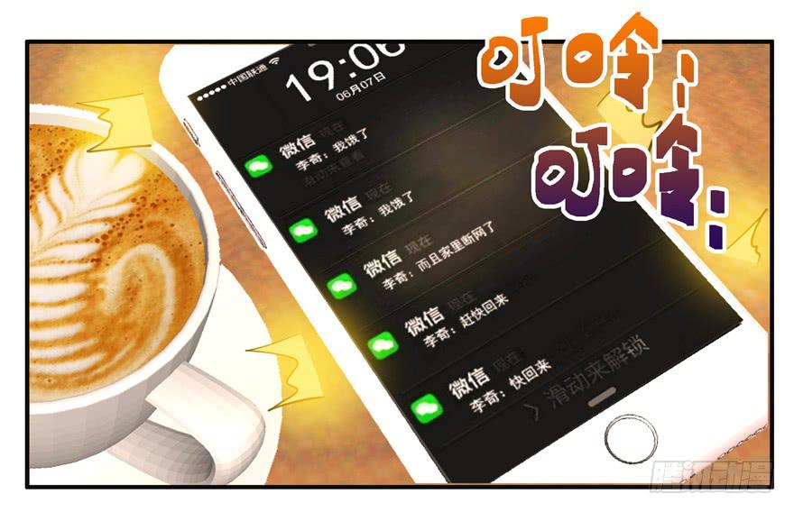 第七回 世界从此毁灭-第8话