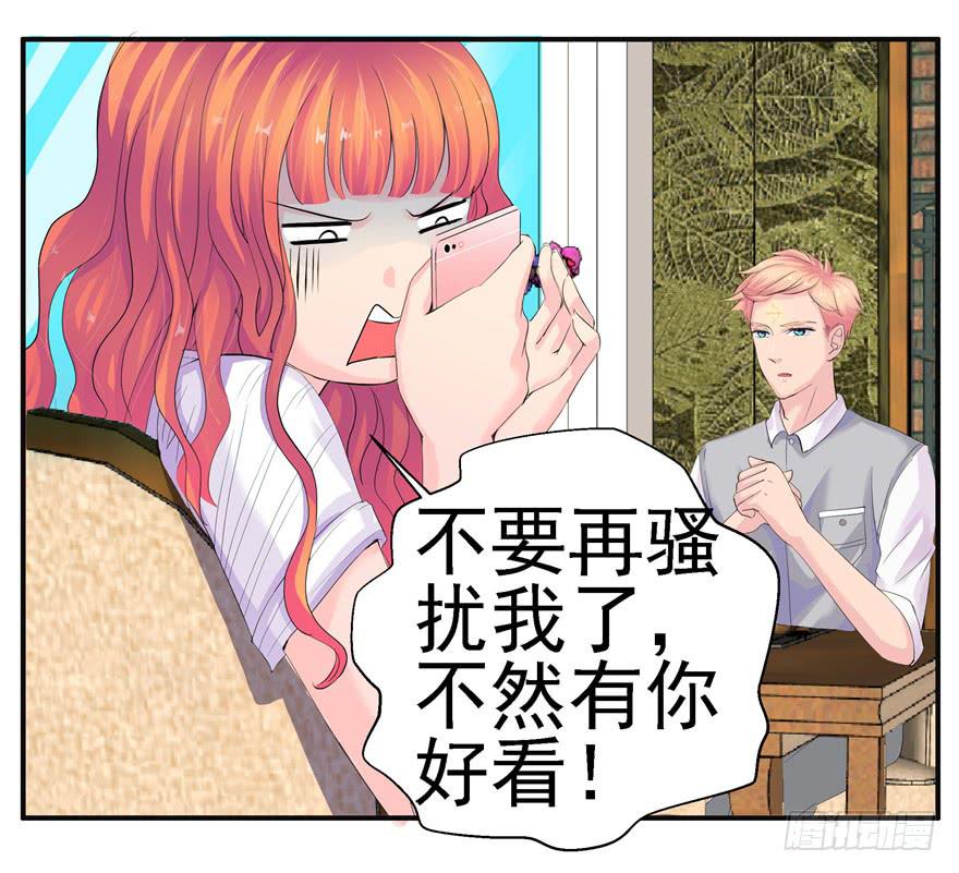 第七回 世界从此毁灭-第8话