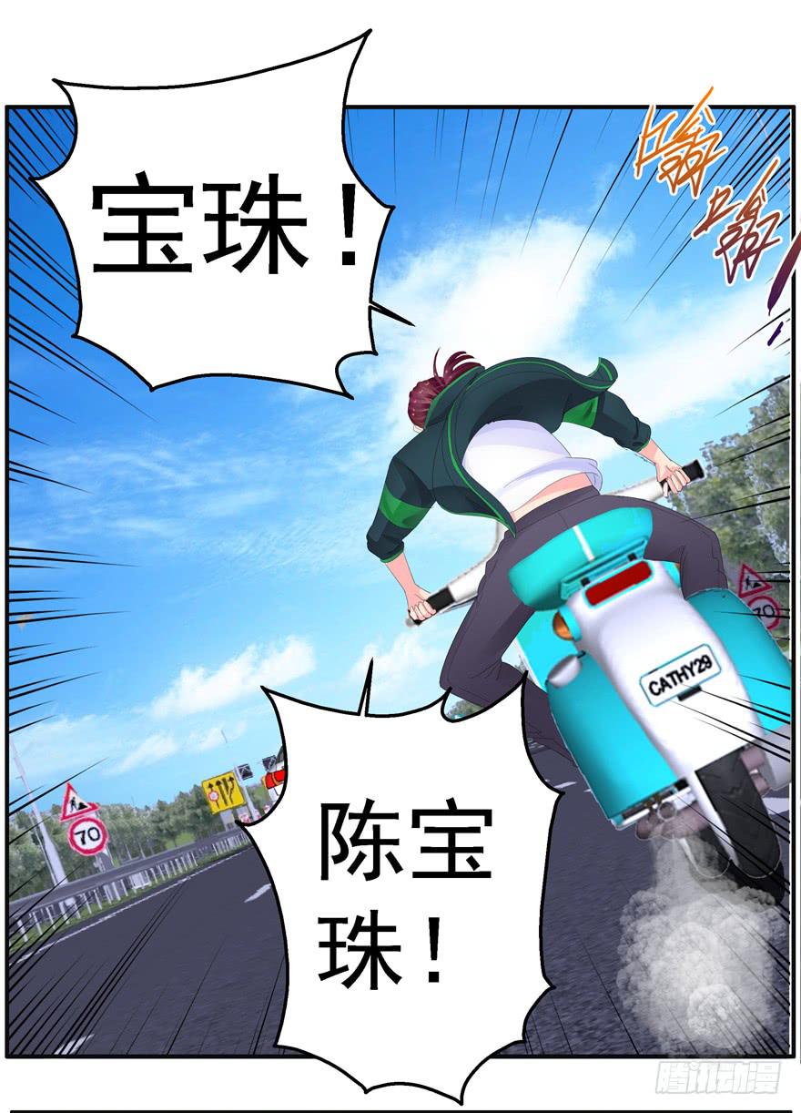 第七回 世界从此毁灭-第8话