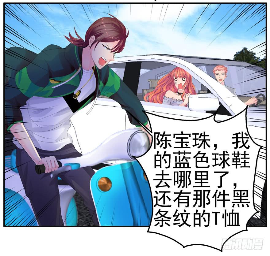 第七回 世界从此毁灭-第8话