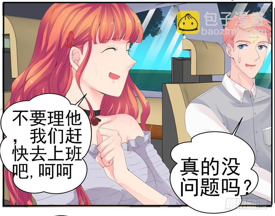 第七回 世界从此毁灭-第8话