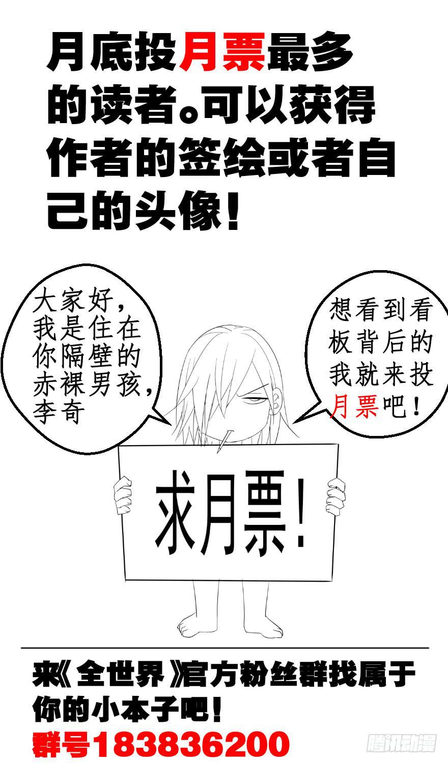 第七回 世界从此毁灭-第8话