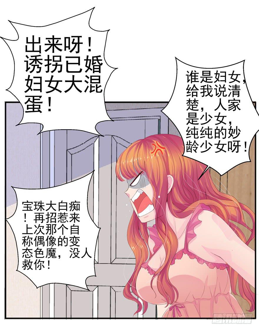 第七回 世界从此毁灭-第8话