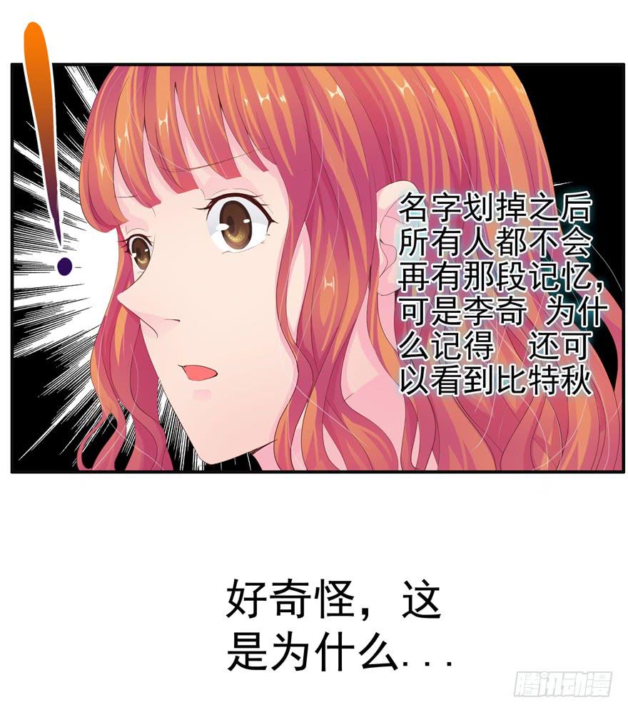 第七回 世界从此毁灭-第8话